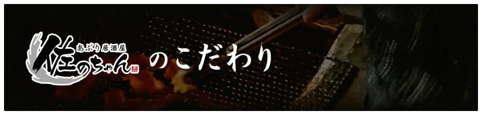 こだわり