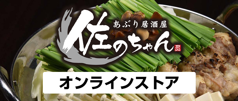 オンラインストア